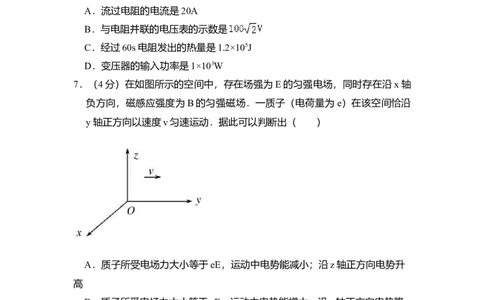 2008年高考物理试卷（北京）（空白卷）_1.高考2025全国各省真题+答案_01.2008-2024全国高考真题（按省份分类）_2.北京_2008-2024&middot;（北京）物理高考真题