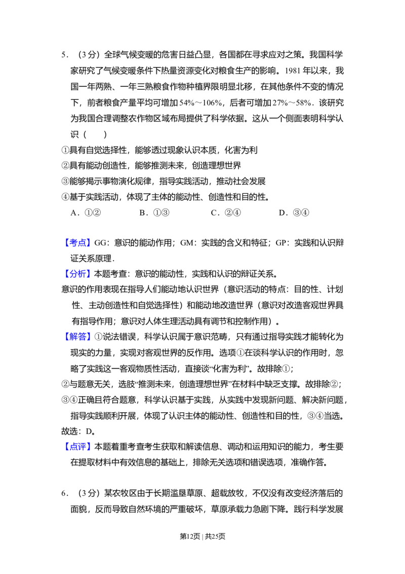 2011年高考政治试卷（大纲版，全国Ⅱ卷）（解析卷）_1.高考2025全国各省真题+答案_01.2008-2024全国高考真题（按省份分类）_12.内蒙古_2008-2024&middot;（内蒙古）政治高考真题