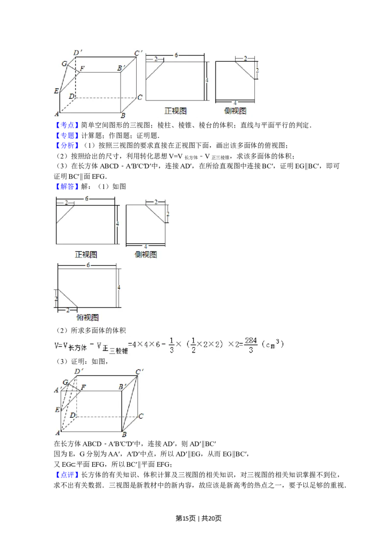 2008年高考数学试卷（文）（新课标）（海南宁夏）（解析卷）_1.高考2025全国各省真题+答案_01.2008-2024全国高考真题（按省份分类）_13.宁夏_2008-2024&middot;（宁夏）数学高考真题