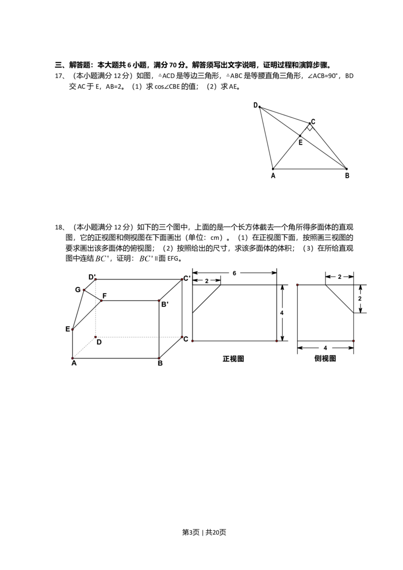 2008年高考数学试卷（文）（新课标）（海南宁夏）（解析卷）_1.高考2025全国各省真题+答案_01.2008-2024全国高考真题（按省份分类）_13.宁夏_2008-2024&middot;（宁夏）数学高考真题