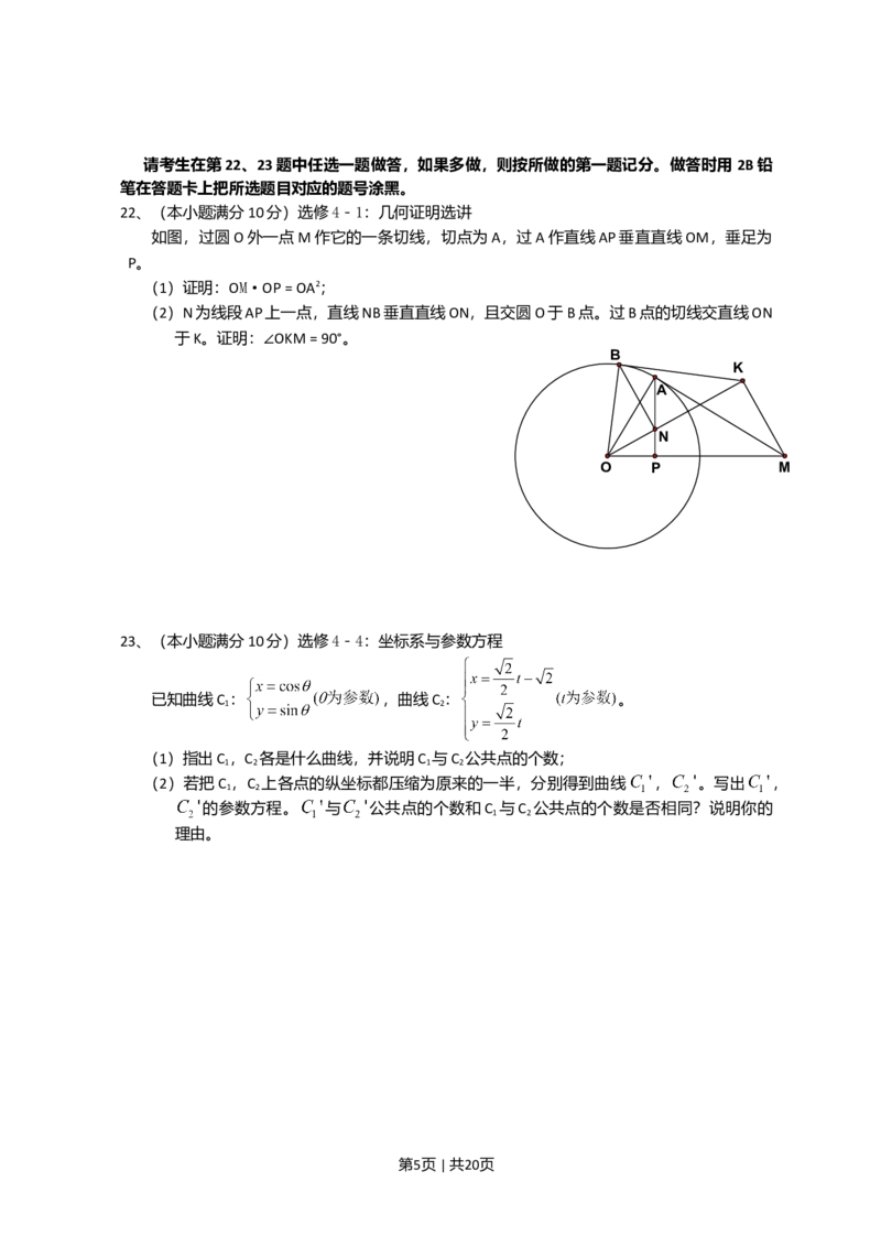 2008年高考数学试卷（文）（新课标）（海南宁夏）（解析卷）_1.高考2025全国各省真题+答案_01.2008-2024全国高考真题（按省份分类）_13.宁夏_2008-2024&middot;（宁夏）数学高考真题