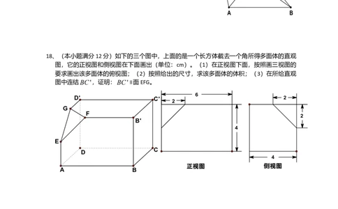 2008年高考数学试卷（文）（新课标）（海南宁夏）（解析卷）_1.高考2025全国各省真题+答案_01.2008-2024全国高考真题（按省份分类）_13.宁夏_2008-2024&middot;（宁夏）数学高考真题