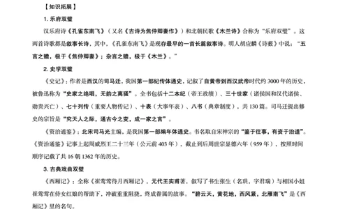 2026常识判断考题研学课-第4讲&mdash;第6讲_2026考公资料_（05）超格_2026年超格行测申论六合一理论实战班_政治理论&常识理论实战班璐璐_常识2026CG常识判断考题研学课程_讲义