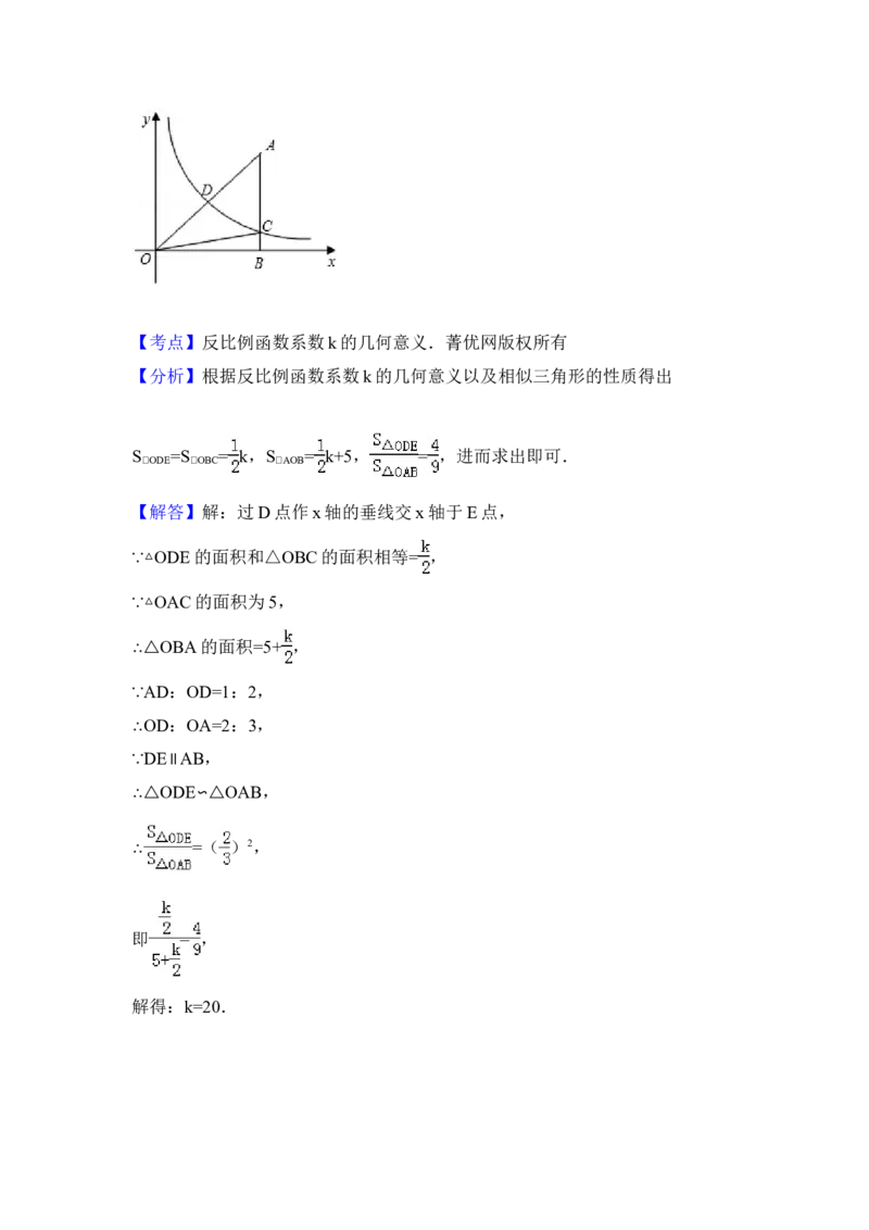 2014年广西省北海市中考数学试卷（含解析版）_中考真题_2.数学中考真题2015-2024年_2014年全国中考数学170份