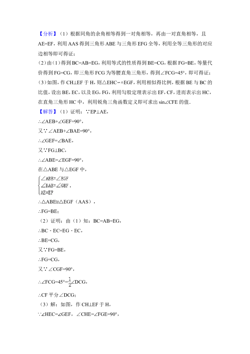 2014年广西省北海市中考数学试卷（含解析版）_中考真题_2.数学中考真题2015-2024年_2014年全国中考数学170份