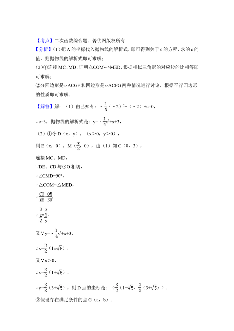 2014年广西省北海市中考数学试卷（含解析版）_中考真题_2.数学中考真题2015-2024年_2014年全国中考数学170份