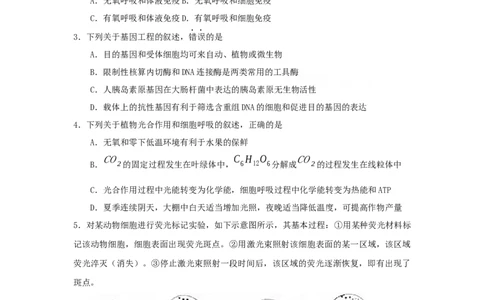 2009年高考生物试卷（浙江）（空白卷）_1.高考2025全国各省真题+答案_01.2008-2024全国高考真题（按省份分类）_22.浙江_2008-2024&middot;（浙江）生物高考真题