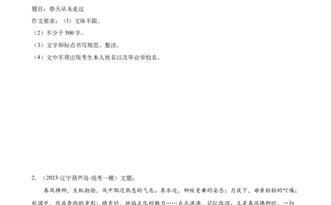 ❤作文（测试）（全国通用）（原卷版）_120中考语文全套复习_中考语文复习总复习_一轮复习资料_完2024年中考语文一轮复习课件+讲义+练习（全国通用）_配套练习（原卷版+解析版）