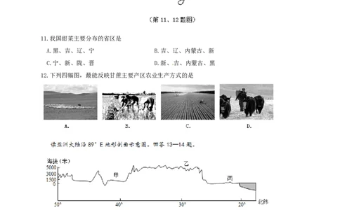 2017年台州市中考历史、社会政治试题及答案_中考真题_7.政治中考真题2015-2024年_地区卷_浙江省_台州中考社会政治历史10-21缺20