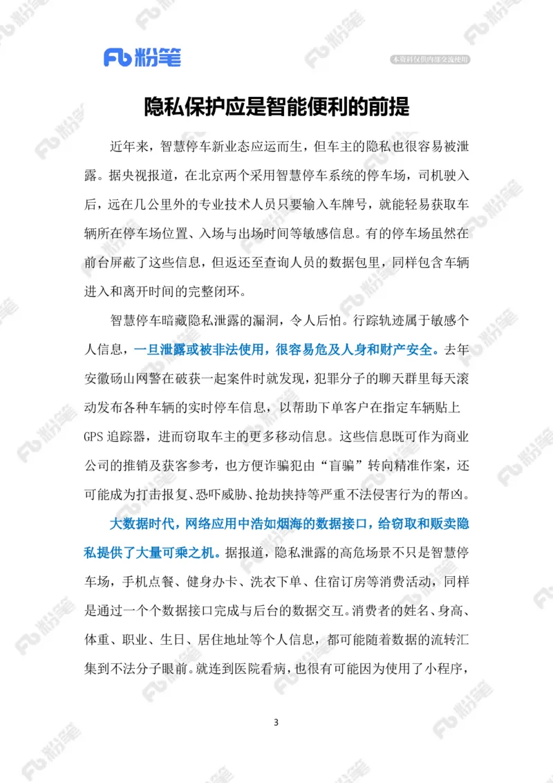 热点导读12.30（标注版）_2026考公资料_（10）粉笔_2026年国考980系统班FB_2026国考系统班资料汇总_●热点导读