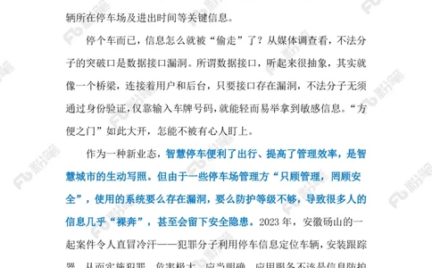 热点导读12.30（标注版）_2026考公资料_（10）粉笔_2026年国考980系统班FB_2026国考系统班资料汇总_●热点导读