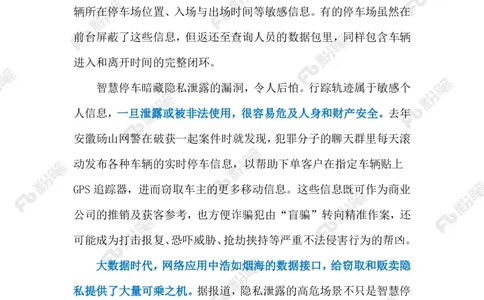 热点导读12.30（标注版）_2026考公资料_（10）粉笔_2026年国考980系统班FB_2026国考系统班资料汇总_●热点导读