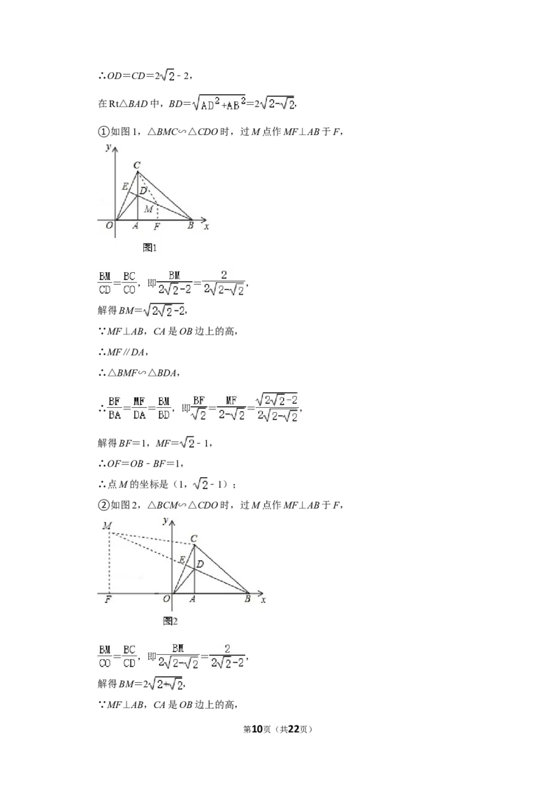 2015年辽宁省盘锦市数学中考试卷（解析）_中考真题_2.数学中考真题2015-2024年_地区卷_辽宁省_辽宁数学_辽宁数学_盘锦数学13-22