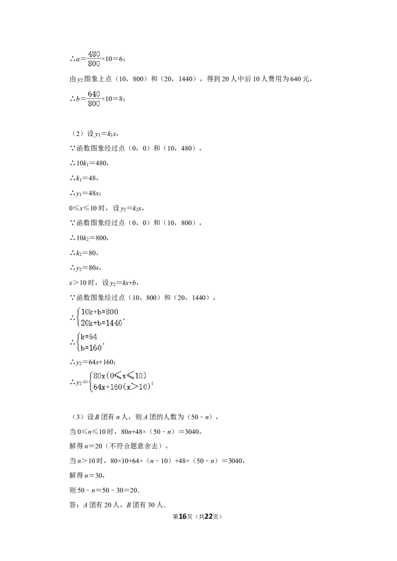 2015年辽宁省盘锦市数学中考试卷（解析）_中考真题_2.数学中考真题2015-2024年_地区卷_辽宁省_辽宁数学_辽宁数学_盘锦数学13-22