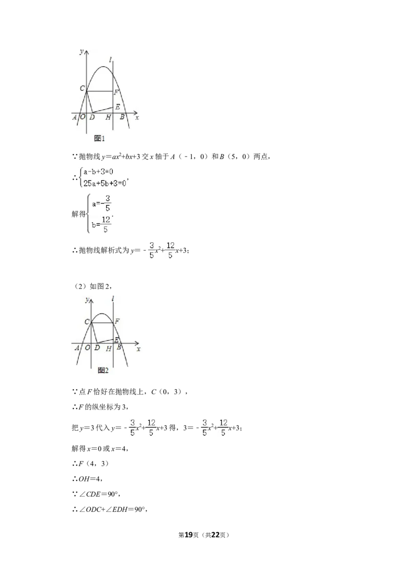 2015年辽宁省盘锦市数学中考试卷（解析）_中考真题_2.数学中考真题2015-2024年_地区卷_辽宁省_辽宁数学_辽宁数学_盘锦数学13-22