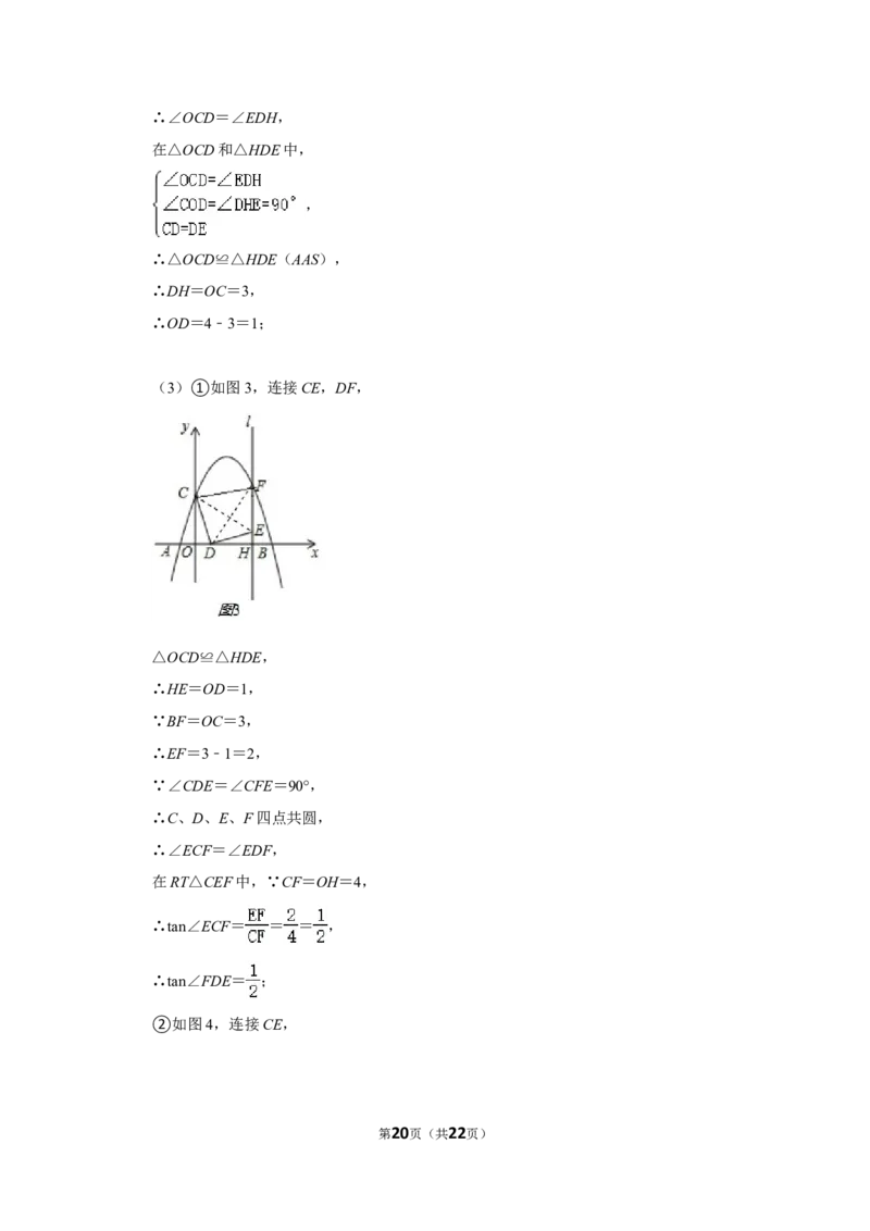 2015年辽宁省盘锦市数学中考试卷（解析）_中考真题_2.数学中考真题2015-2024年_地区卷_辽宁省_辽宁数学_辽宁数学_盘锦数学13-22