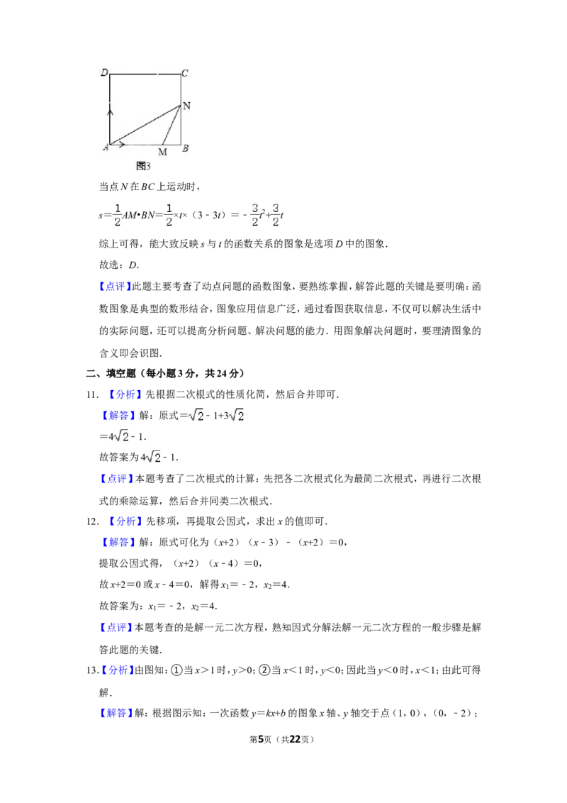 2015年辽宁省盘锦市数学中考试卷（解析）_中考真题_2.数学中考真题2015-2024年_地区卷_辽宁省_辽宁数学_辽宁数学_盘锦数学13-22