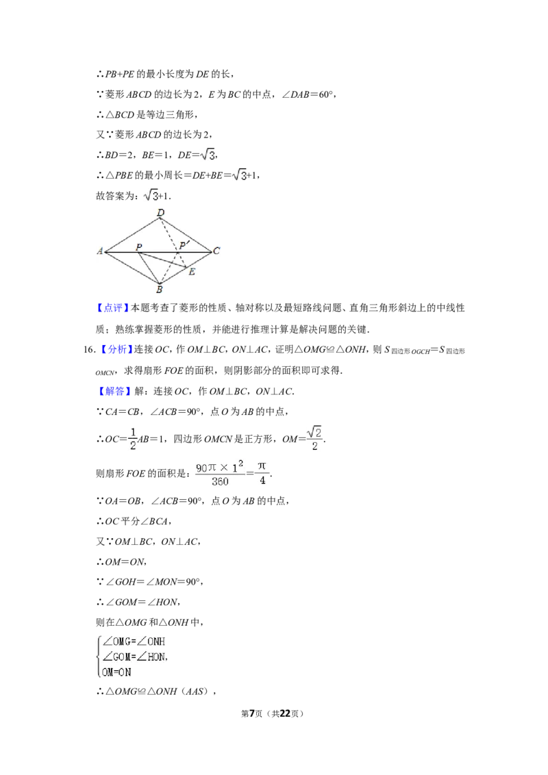 2015年辽宁省盘锦市数学中考试卷（解析）_中考真题_2.数学中考真题2015-2024年_地区卷_辽宁省_辽宁数学_辽宁数学_盘锦数学13-22
