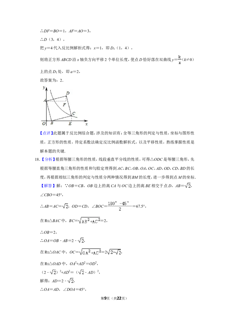 2015年辽宁省盘锦市数学中考试卷（解析）_中考真题_2.数学中考真题2015-2024年_地区卷_辽宁省_辽宁数学_辽宁数学_盘锦数学13-22