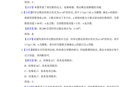 2015年辽宁省盘锦市数学中考试卷（解析）_中考真题_2.数学中考真题2015-2024年_地区卷_辽宁省_辽宁数学_辽宁数学_盘锦数学13-22
