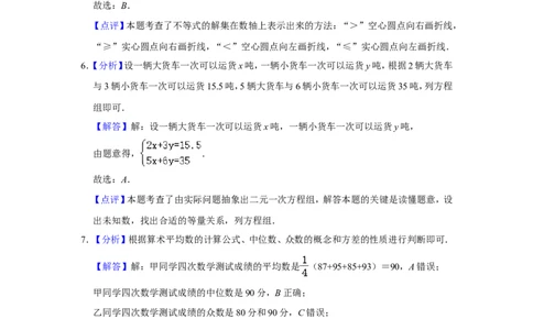 2015年辽宁省盘锦市数学中考试卷（解析）_中考真题_2.数学中考真题2015-2024年_地区卷_辽宁省_辽宁数学_辽宁数学_盘锦数学13-22