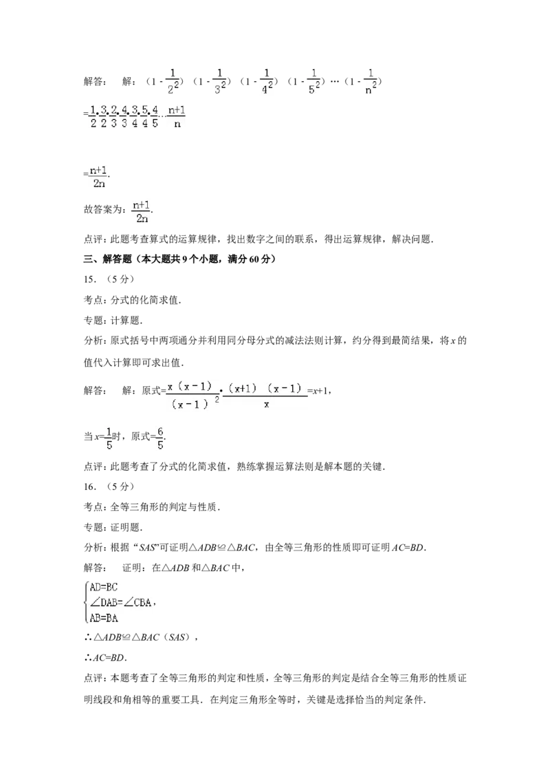 2014年云南省中考数学试卷及答案（word版）_中考真题_2.数学中考真题2015-2024年_地区卷_云南省_云南中考数学2010--2022年（云南省统一试卷）