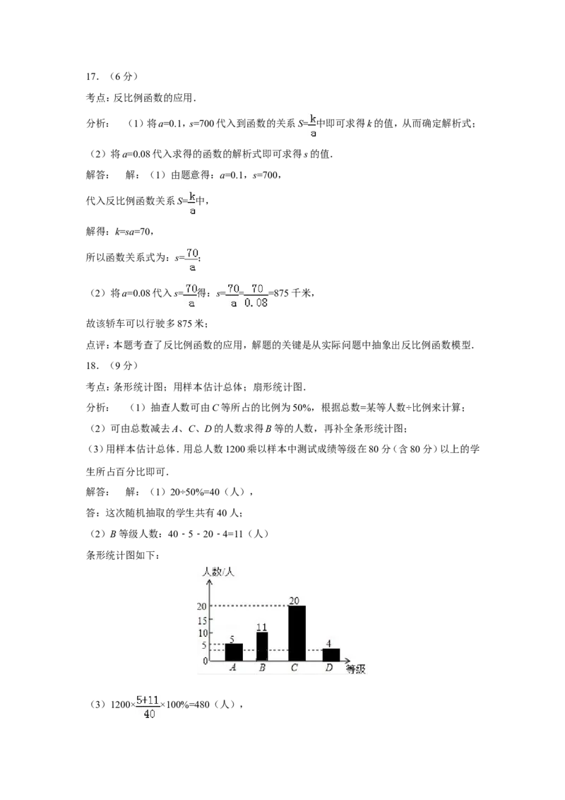 2014年云南省中考数学试卷及答案（word版）_中考真题_2.数学中考真题2015-2024年_地区卷_云南省_云南中考数学2010--2022年（云南省统一试卷）