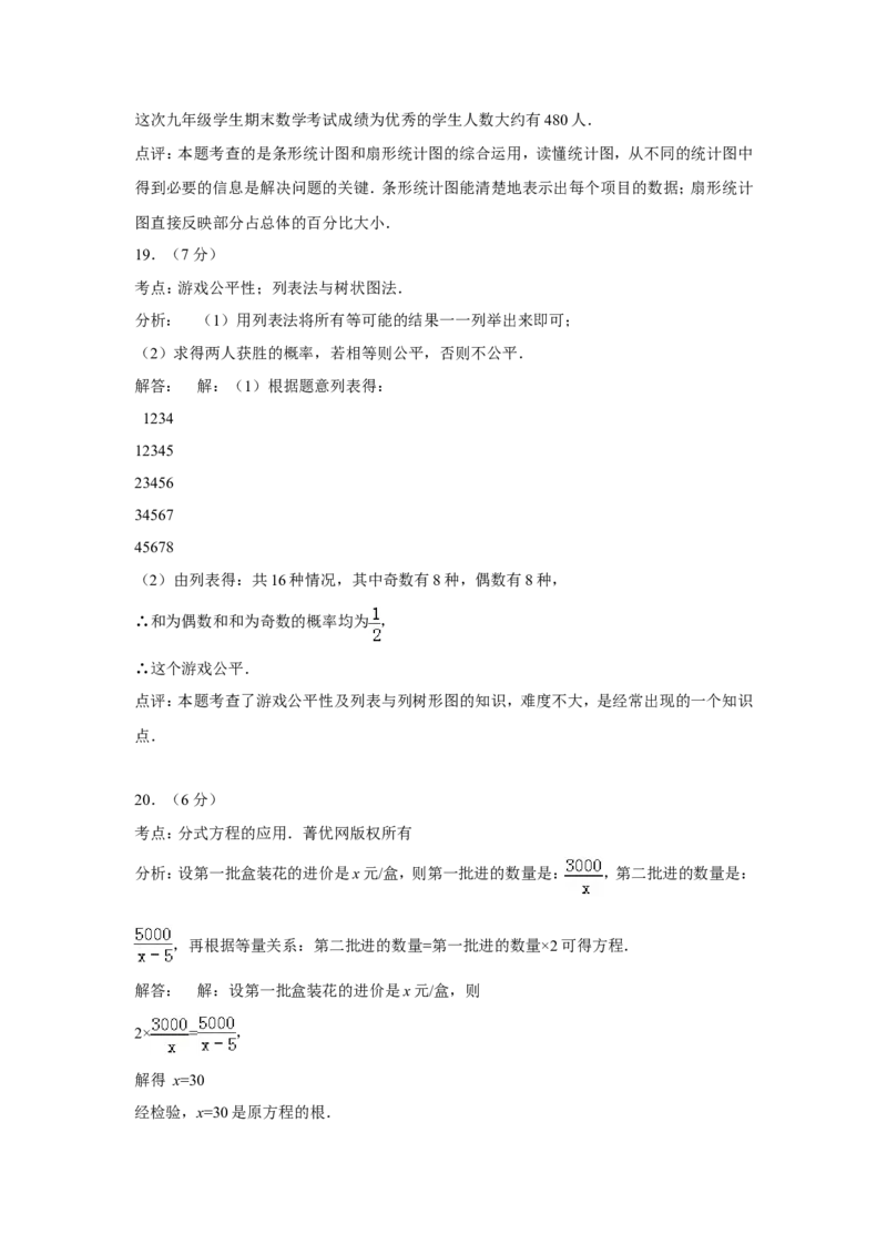 2014年云南省中考数学试卷及答案（word版）_中考真题_2.数学中考真题2015-2024年_地区卷_云南省_云南中考数学2010--2022年（云南省统一试卷）