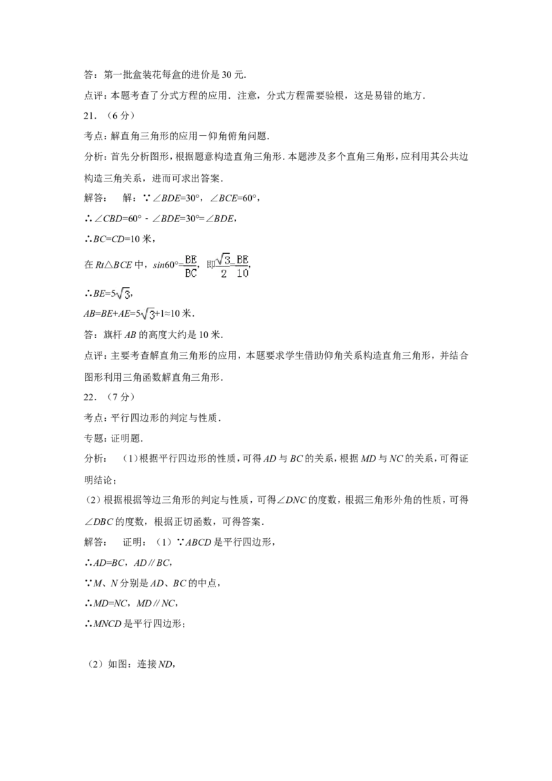 2014年云南省中考数学试卷及答案（word版）_中考真题_2.数学中考真题2015-2024年_地区卷_云南省_云南中考数学2010--2022年（云南省统一试卷）