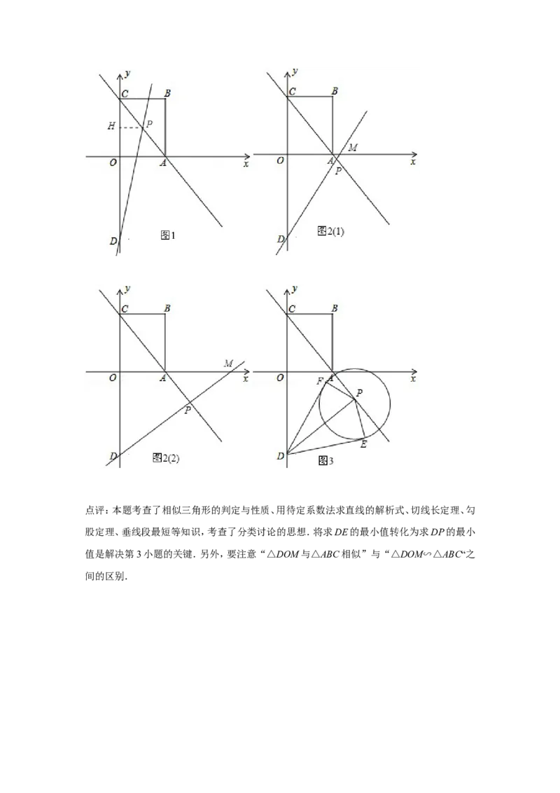 2014年云南省中考数学试卷及答案（word版）_中考真题_2.数学中考真题2015-2024年_地区卷_云南省_云南中考数学2010--2022年（云南省统一试卷）