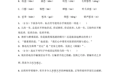 2014年湖北省黄冈市中考语文试卷（含解析版）_中考真题_1.语文中考真题2015-2024年_地区卷_湖北省_湖北黄冈语文12-21