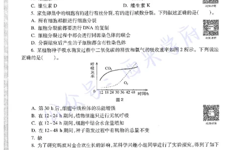 20年下-初中生物-真题及答案解析_4-教培资料-26年最新资料-同步更新_初中高中教资_03科三专项（进去保存报考的学科即可）_01科目三FB网课、三色速记手册、知识点导图等推荐
