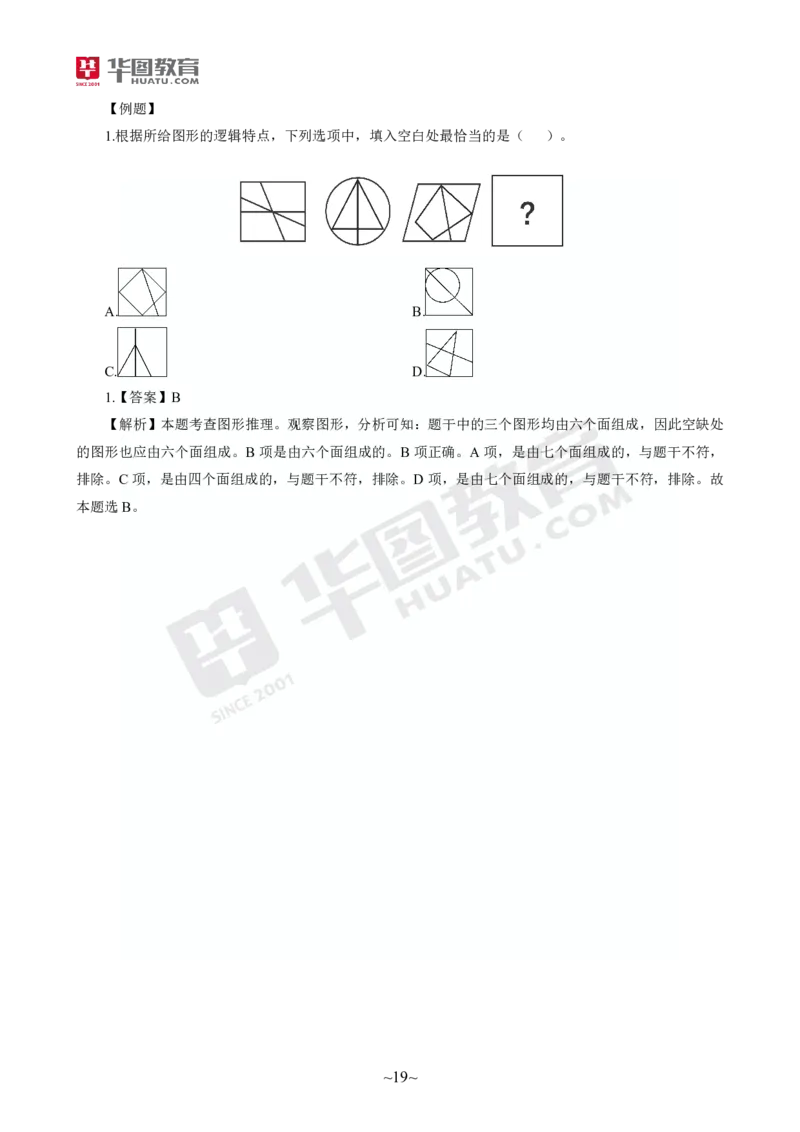 2025年上半年教师资格证考前30分中小幼综合素质_4-教培资料-26年最新资料-同步更新_初中高中教资_2025上中学教资笔试_062025上教资笔试考前冲刺汇总_17、考前30分