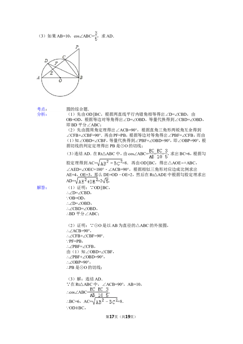 2015年广西省来宾市中考数学试卷（含解析版）_中考真题_2.数学中考真题2015-2024年_2015年全国中考数学180份