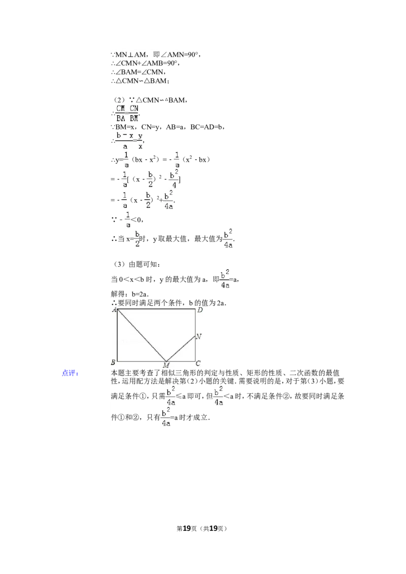 2015年广西省来宾市中考数学试卷（含解析版）_中考真题_2.数学中考真题2015-2024年_2015年全国中考数学180份