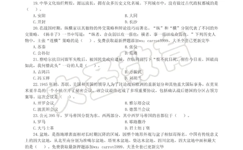 &middot;2025上中学综合素质模拟题（三）试题_4-教培资料-26年最新资料-同步更新_科一科二电子资料合集中小幼（笔记真题知识点汇总等）文件多，按需保存_08大圣合集