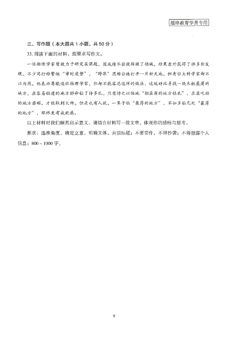 25上－小学综合素质-模拟卷1_4-教培资料-26年最新资料-同步更新_科一科二电子资料合集中小幼（笔记真题知识点汇总等）文件多，按需保存_各机构笔记合集（中小幼）推荐