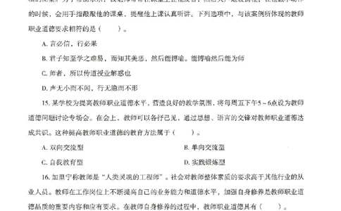 25上－小学综合素质-模拟卷1_4-教培资料-26年最新资料-同步更新_科一科二电子资料合集中小幼（笔记真题知识点汇总等）文件多，按需保存_各机构笔记合集（中小幼）推荐