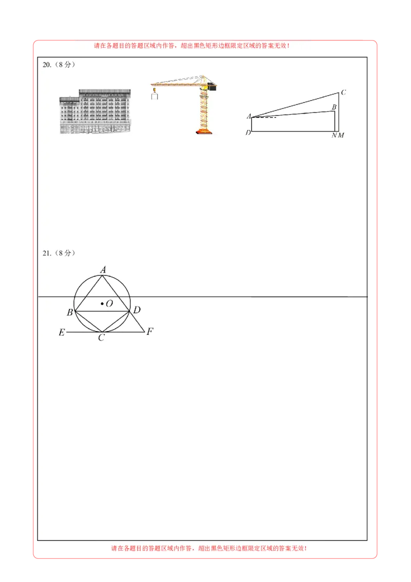 数学（辽宁卷）（答题卡）_2数学总复习_赠送：2024中考模拟题数学_一模_数学（辽宁卷）-2024年中考第一次模拟考试