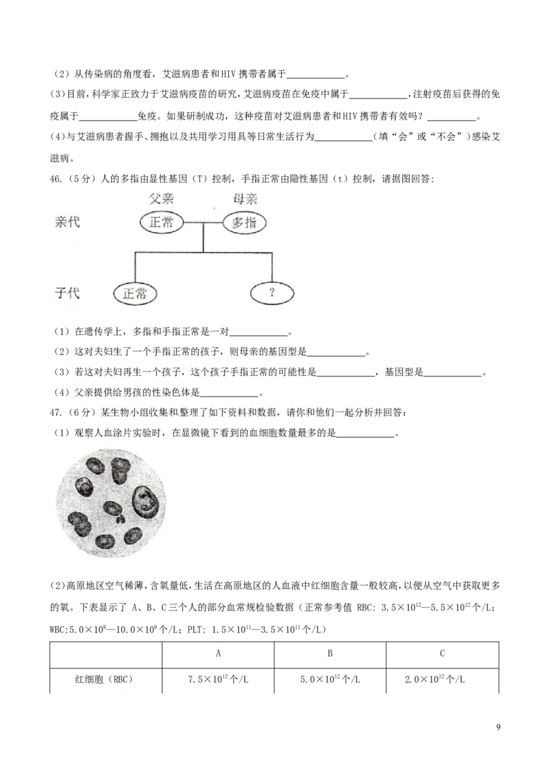 2017年中考真题精品解析生物（云南卷）精编word版（原卷版）_中考真题_8.生物中考真题2015-2024年_地区卷_云南生物14-22缺18
