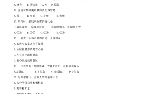 2017年中考真题精品解析生物（云南卷）精编word版（原卷版）_中考真题_8.生物中考真题2015-2024年_地区卷_云南生物14-22缺18