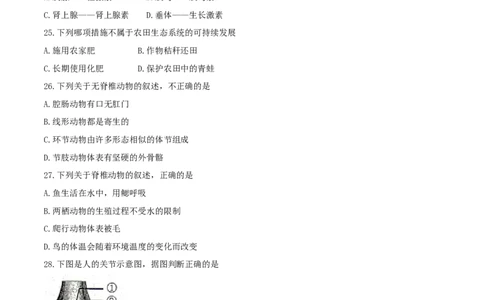 2017年中考真题精品解析生物（云南卷）精编word版（原卷版）_中考真题_8.生物中考真题2015-2024年_地区卷_云南生物14-22缺18