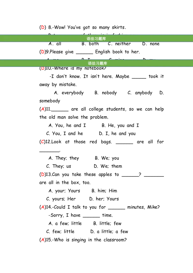 No.96代词练习题②答案解析_初中英语语法_最全初中英语语法习题_No.96代词练习题②