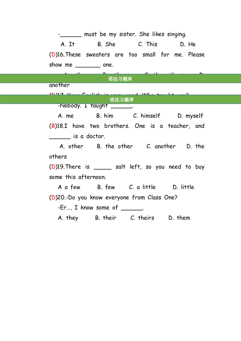 No.96代词练习题②答案解析_初中英语语法_最全初中英语语法习题_No.96代词练习题②