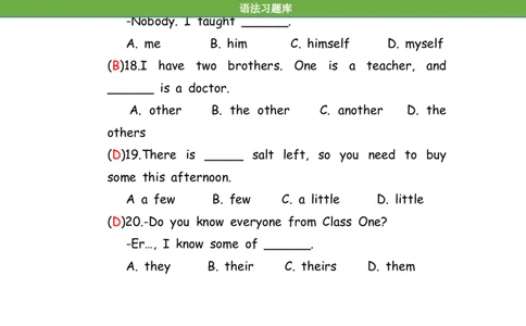 No.96代词练习题②答案解析_初中英语语法_最全初中英语语法习题_No.96代词练习题②