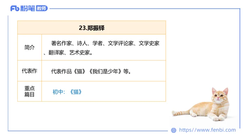 6.15-中学科目&mdash;理论精讲-中外文学9-遥之_4-教培资料-26年最新资料-同步更新_科一科二电子资料合集中小幼（笔记真题知识点汇总等）文件多，按需保存_01西米合集_1.理论精讲