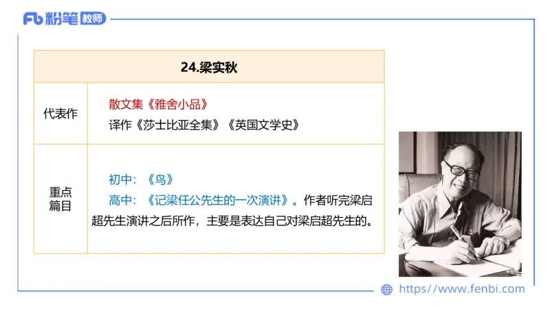 6.15-中学科目&mdash;理论精讲-中外文学9-遥之_4-教培资料-26年最新资料-同步更新_科一科二电子资料合集中小幼（笔记真题知识点汇总等）文件多，按需保存_01西米合集_1.理论精讲