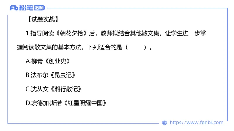 6.15-中学科目&mdash;理论精讲-中外文学9-遥之_4-教培资料-26年最新资料-同步更新_科一科二电子资料合集中小幼（笔记真题知识点汇总等）文件多，按需保存_01西米合集_1.理论精讲