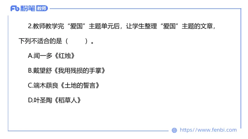6.15-中学科目&mdash;理论精讲-中外文学9-遥之_4-教培资料-26年最新资料-同步更新_科一科二电子资料合集中小幼（笔记真题知识点汇总等）文件多，按需保存_01西米合集_1.理论精讲