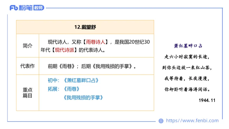 6.15-中学科目&mdash;理论精讲-中外文学9-遥之_4-教培资料-26年最新资料-同步更新_科一科二电子资料合集中小幼（笔记真题知识点汇总等）文件多，按需保存_01西米合集_1.理论精讲